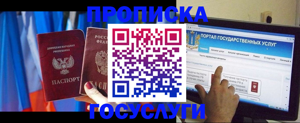 временная регистрация 2025 в Стародубе