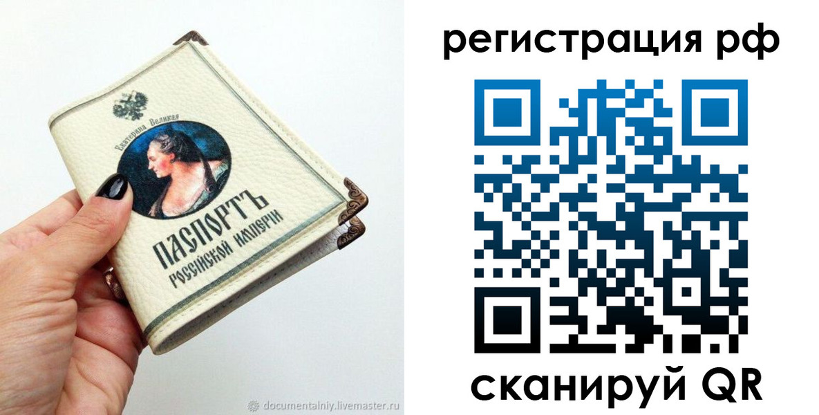 регистрация для дет. сада в Стародубе