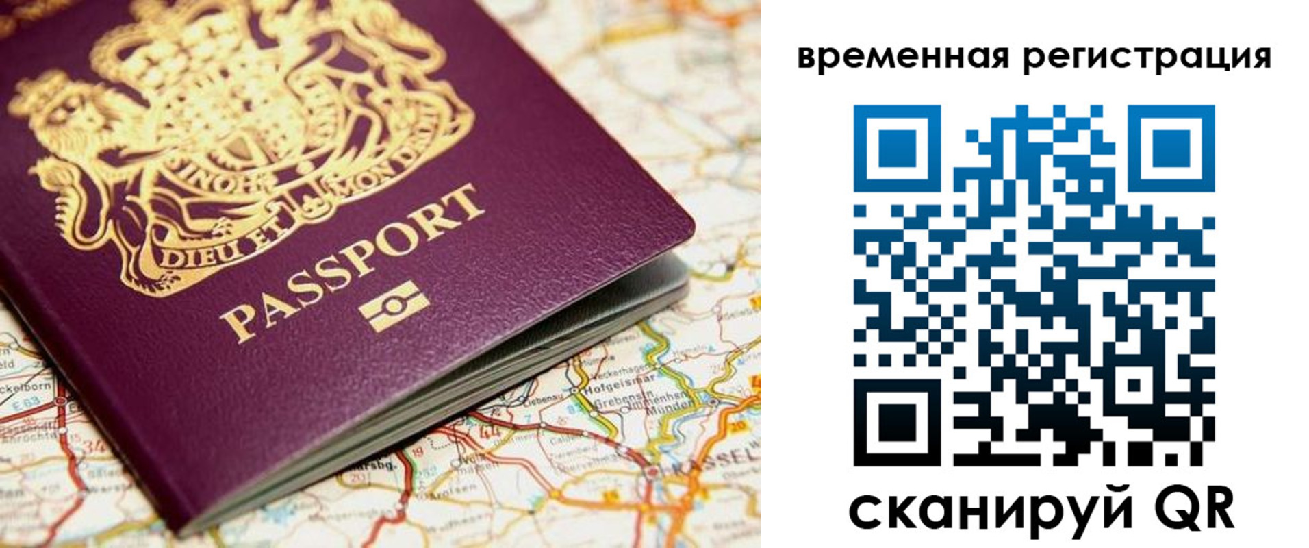 прописка в Стародубе
