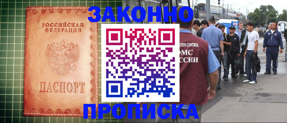 пропишу в квартире в Стародубе