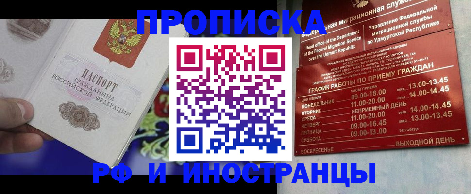 прописка для военкомата в Стародубе