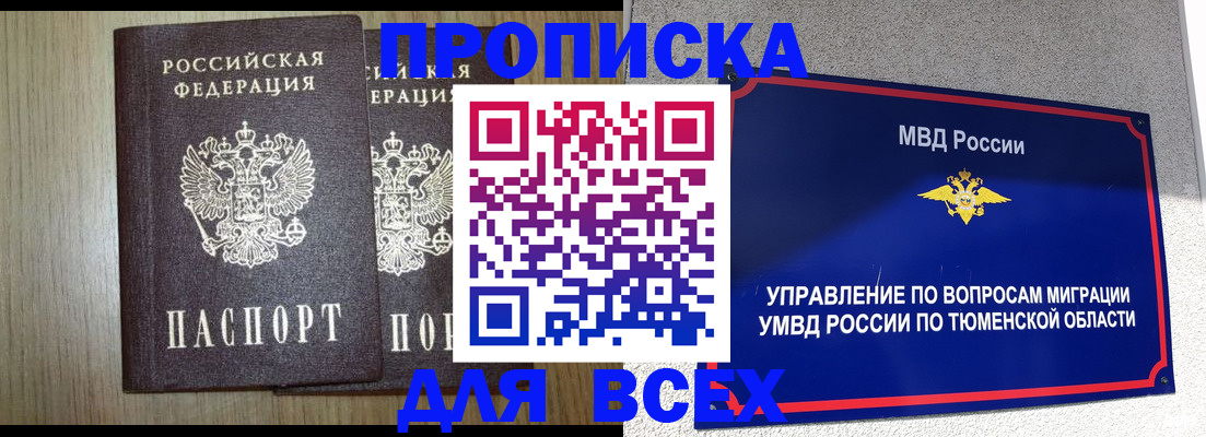 временная регистрация госуслуги в Стародубе