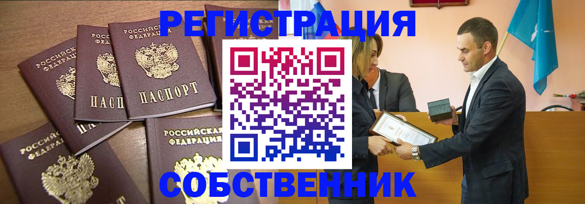 прописка для военкомата в Стародубе