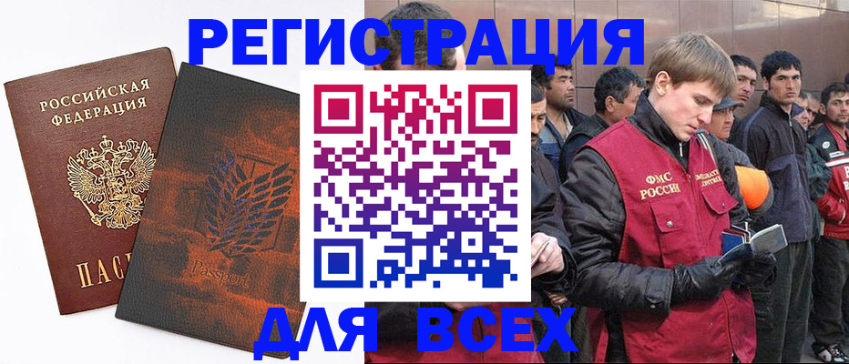 прописка для кредита в Стародубе